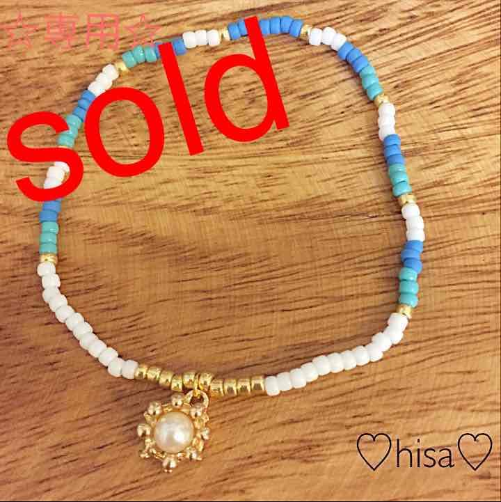 リアナ様♡専用！♡マリンアンクレット♡ ひなたまりん/関西コレクション着用】XSサイズあり【an /アン