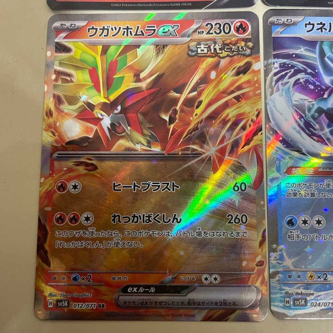 ポケモン】エンテイ、スイクン、ライコウ＆古代3体✨6枚セット