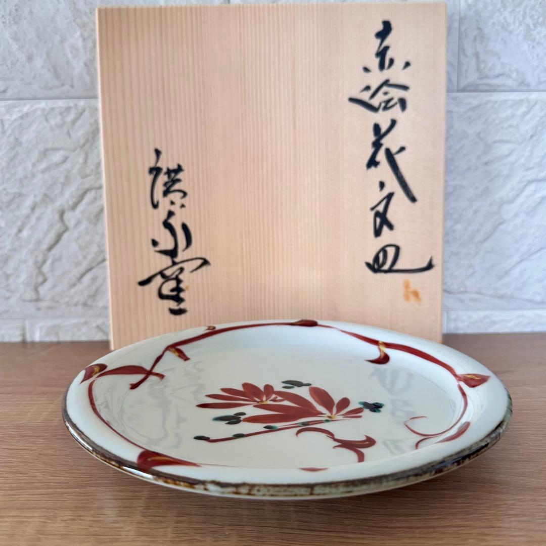 〈未使用木箱付〉廣永窯 赤絵花文皿 陶器 川喜田半泥子