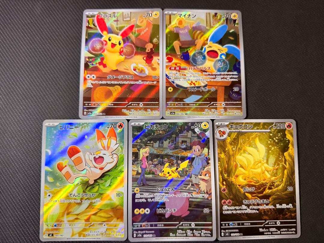 人気カード多数！】ポケモンカード AR20枚セット まとめ売り - メルカリ