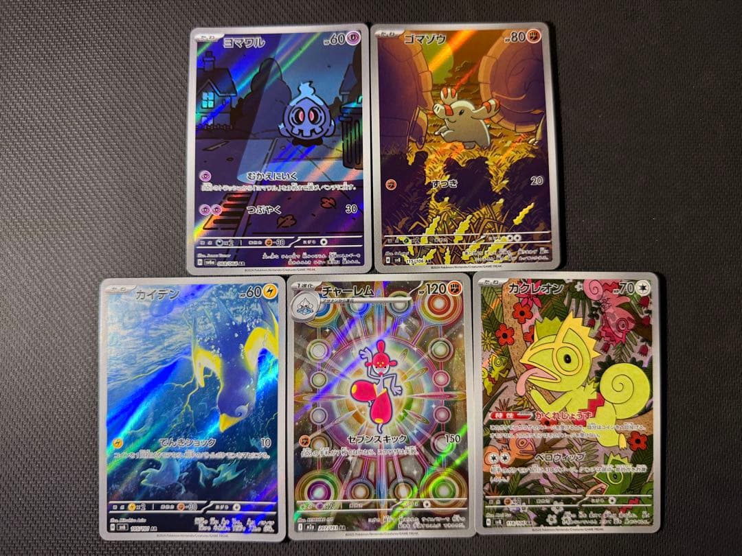 人気カード多数！】ポケモンカード AR20枚セット まとめ売り - メルカリ