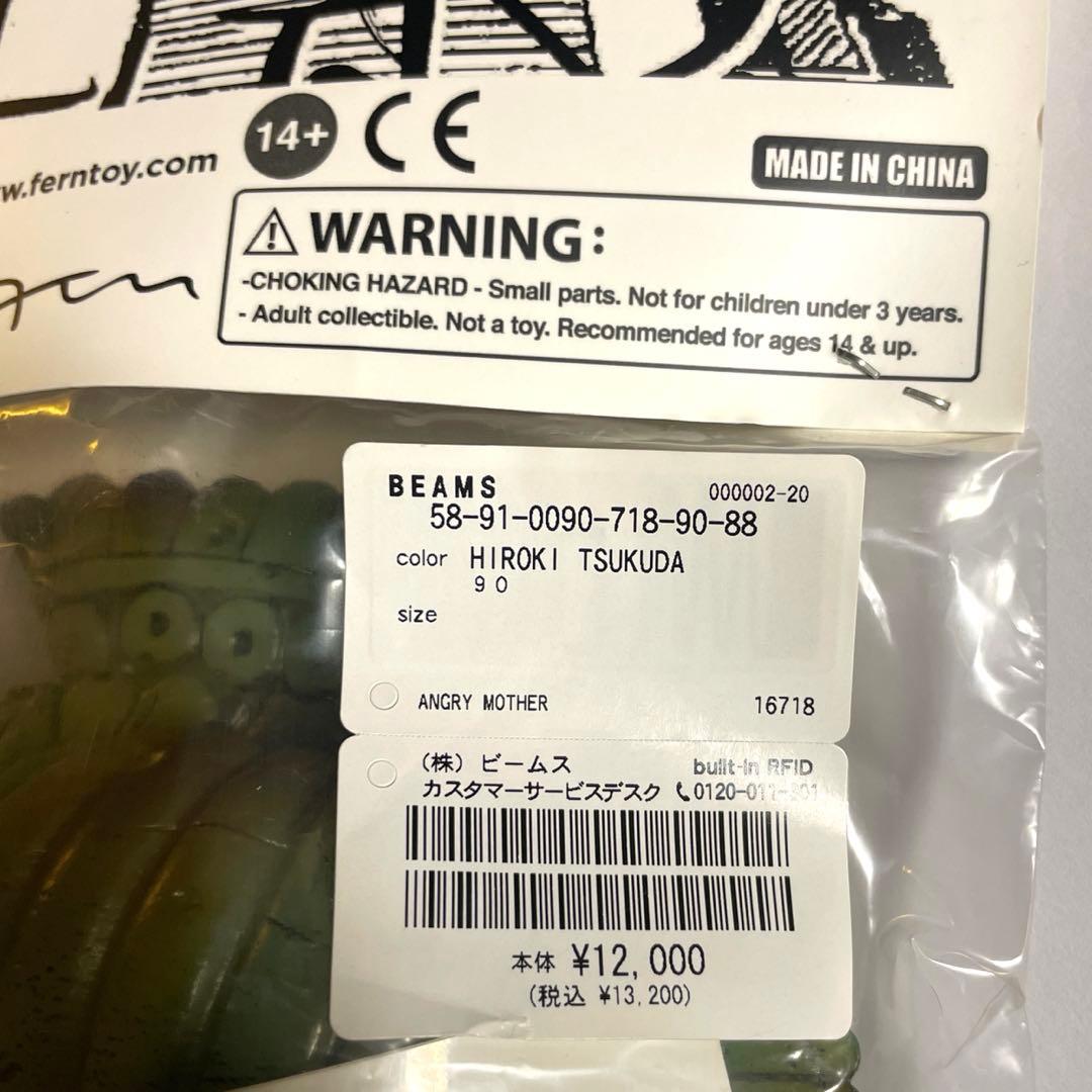 佃弘樹Angry Mother Stone Color Verソフビ