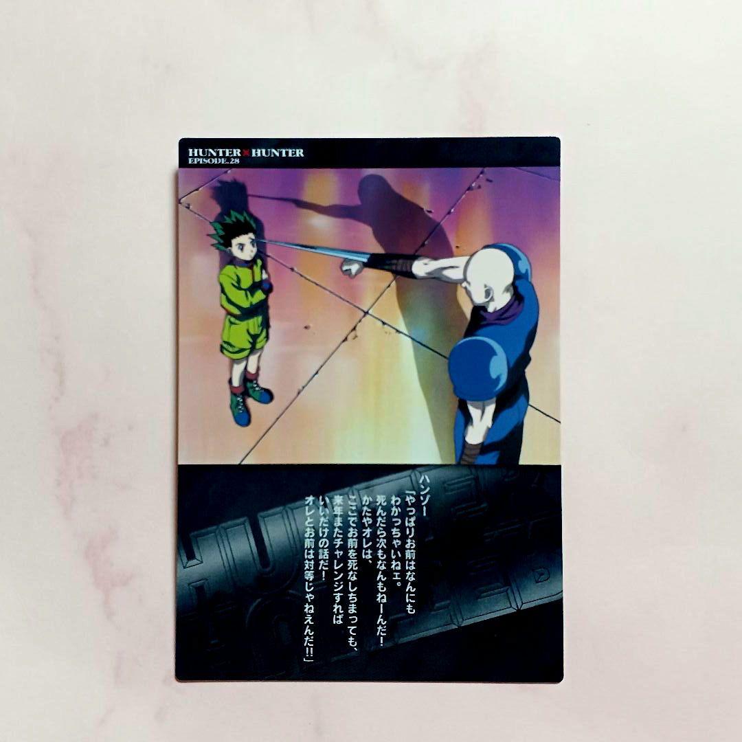 初期 HUNTER×HUNTER【ハンゾー・ゴン】No.79 カードマスターズ - メルカリ