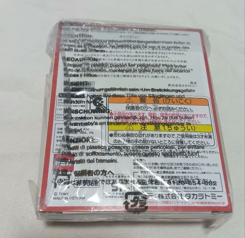 TAKARA TOMY 2020 株主優待限定トミカ 2台セット - メルカリ