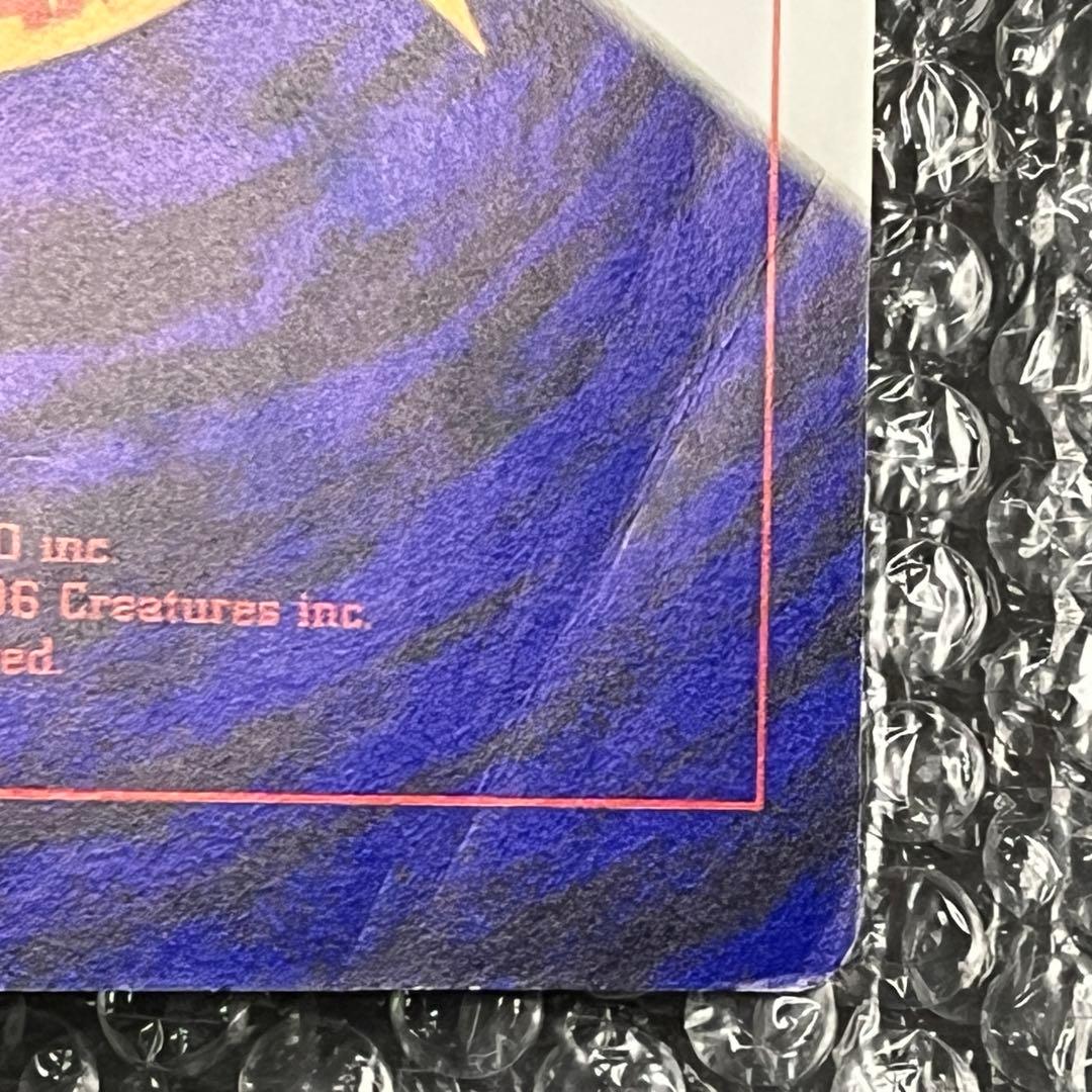 月刊コロコロコミック5月号付録 スペシャルジャンボカード ミュウツー