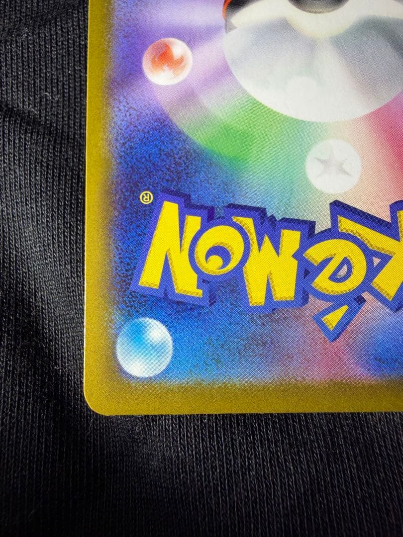 【美品】ピカチュウex SAR 234/193 m2a メガドリーム ポケカ