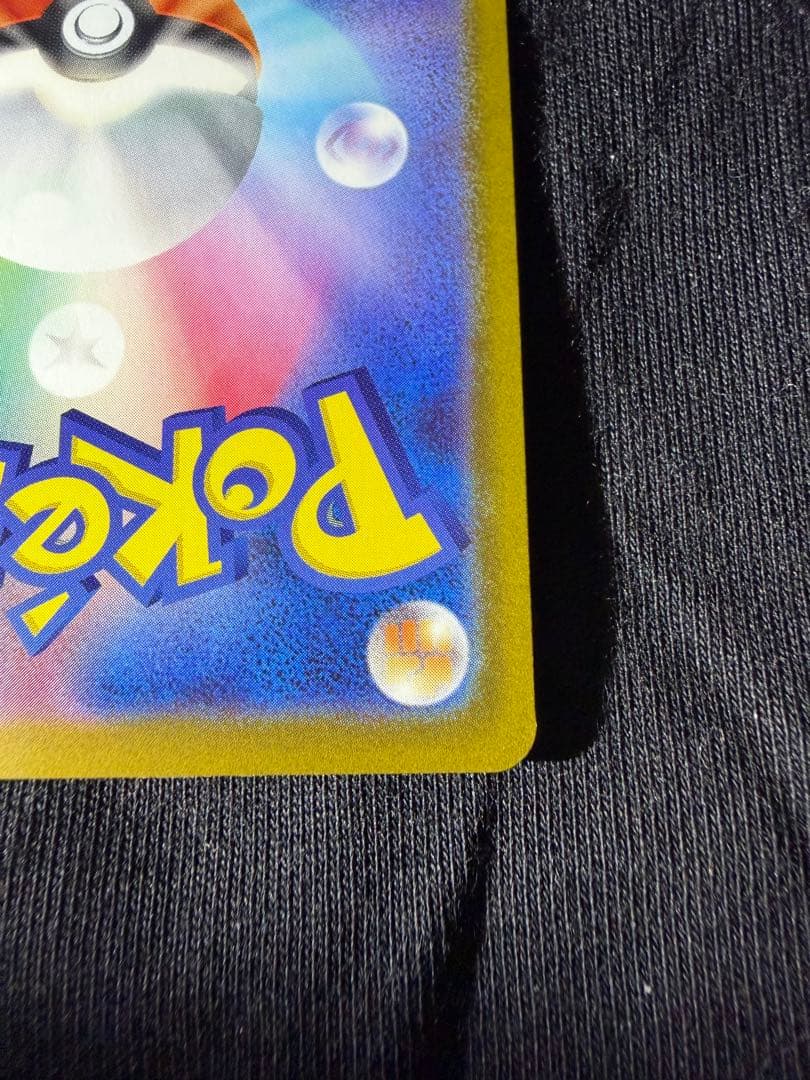 【美品】ピカチュウex SAR 234/193 m2a メガドリーム ポケカ