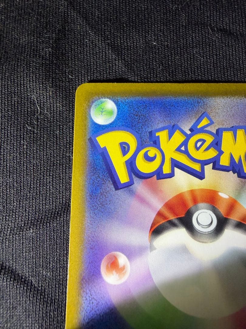 【美品】ピカチュウex SAR 234/193 m2a メガドリーム ポケカ