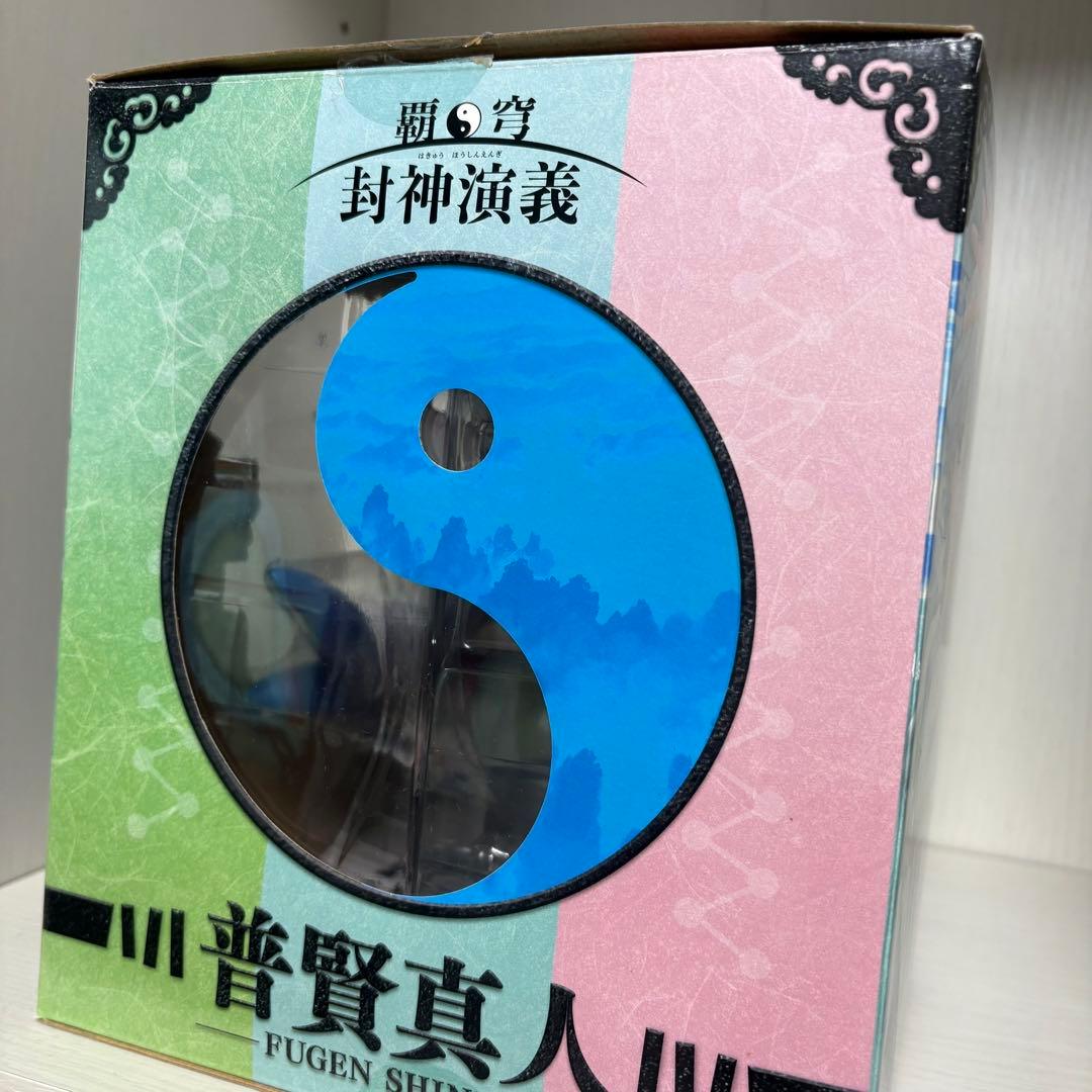 覇穹 封神演義 ARTFX J 1/8スケール フィギュア 普賢真人