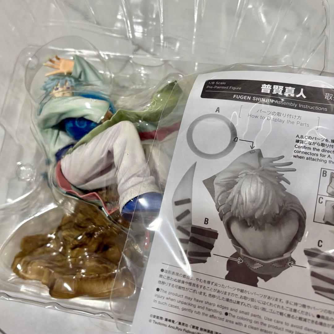 覇穹 封神演義 ARTFX J 1/8スケール フィギュア 普賢真人