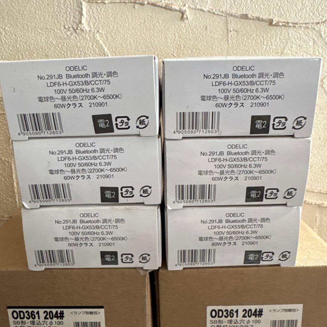 オーデリック ダウンライト OD361204 6個 NO.291JBランプ 6個