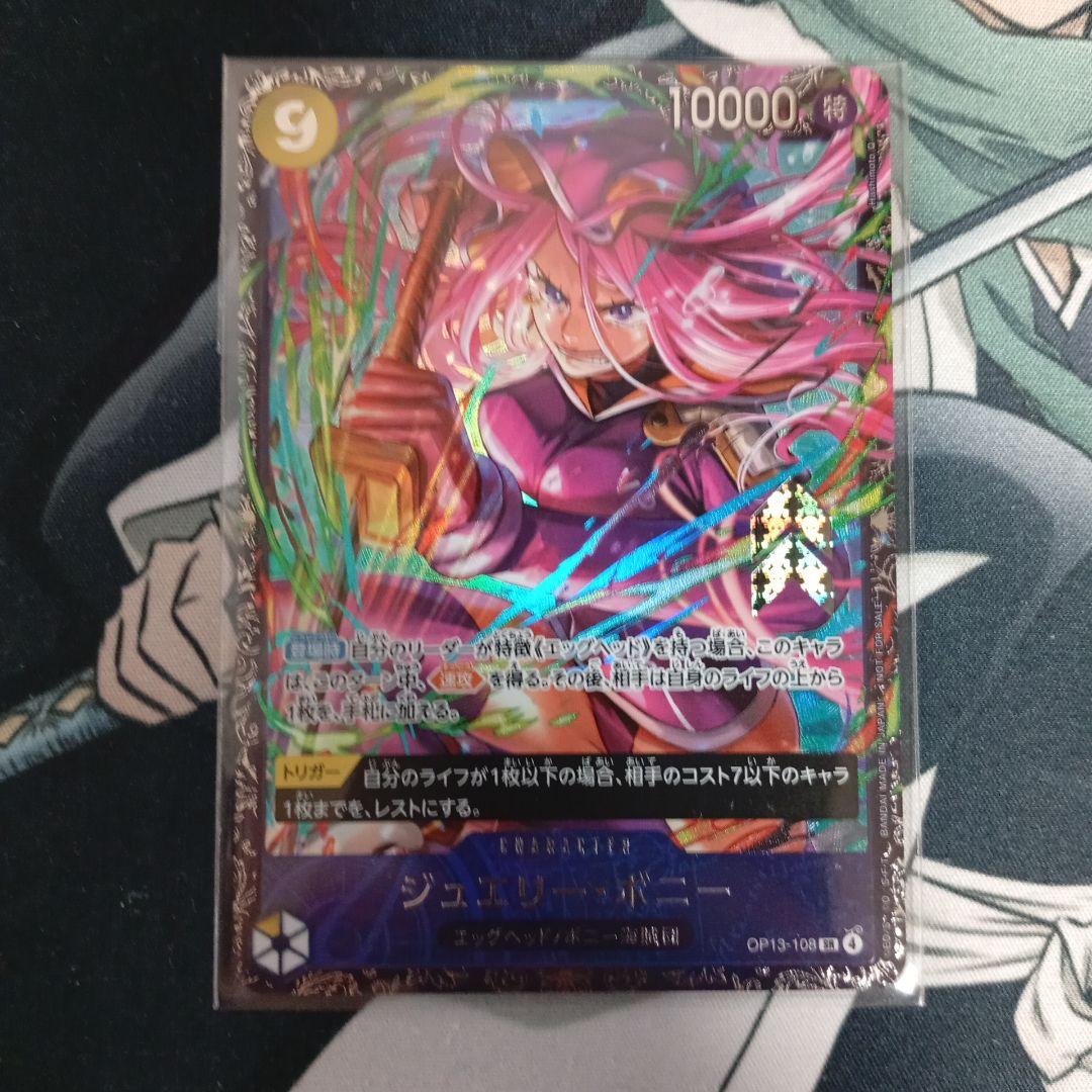 未開封 ジュエリー・ボニー フラッグシップ フラシ パラレル - メルカリ