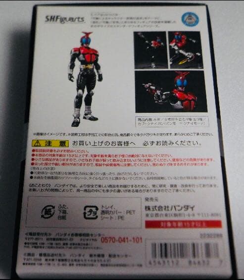 S.H.Figuarts 真骨彫製法 仮面ライダーカブト ライダーフォーム