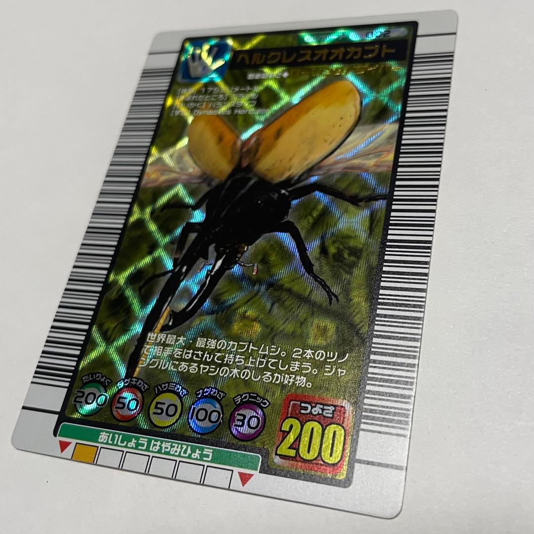 ムシキング カード 金 ヘラクレスオオカブト - メルカリ