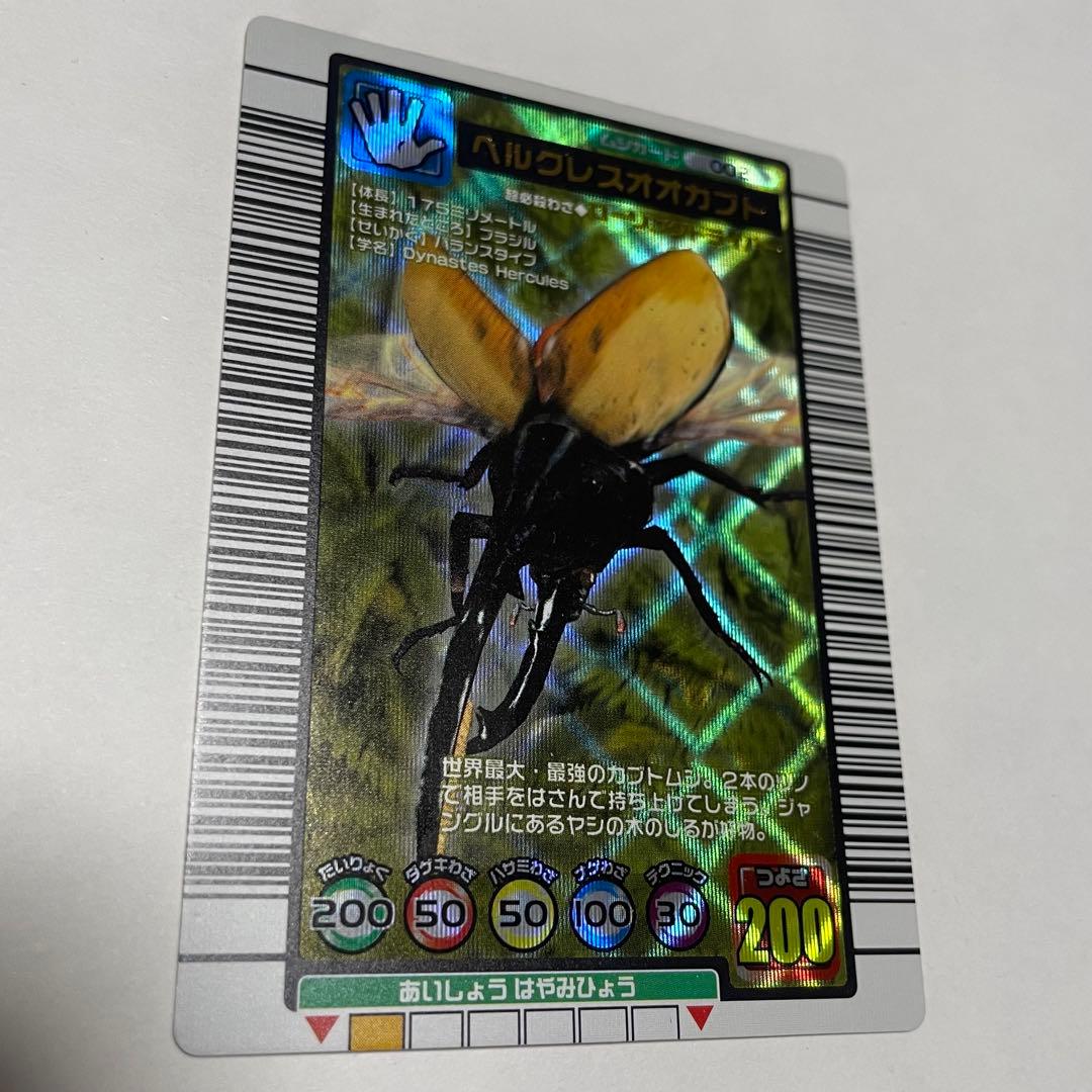 ムシキング カード 金 ヘラクレスオオカブト - メルカリ