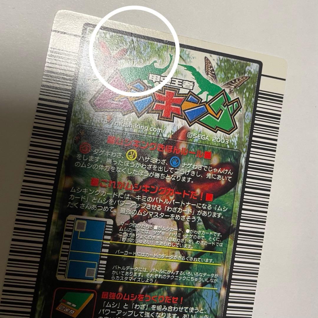 ムシキング カード 金 ヘラクレスオオカブト - メルカリ