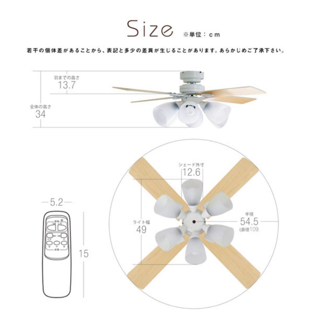 【LOWYA】シーリングファンライト6灯/未使用