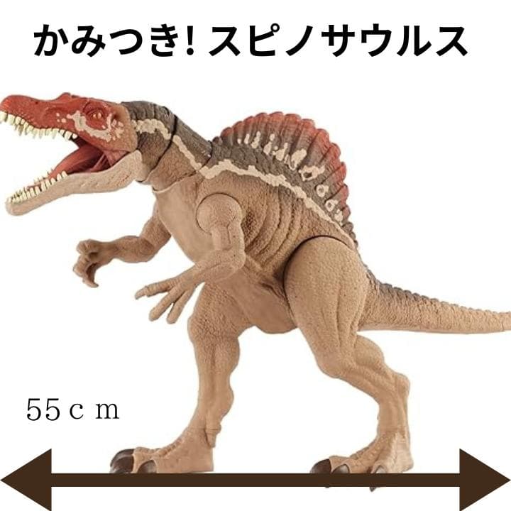 マテル ジュラシックワールド かみつき! スピノサウルス - メルカリ