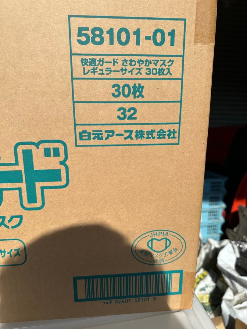 快適ガード 30枚入り ふつうサイズ　32箱 ダンボール売り