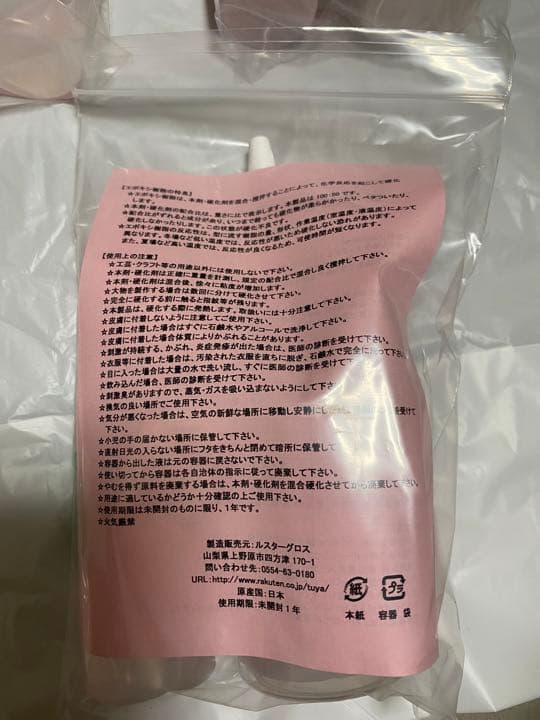 クラフトレジン液