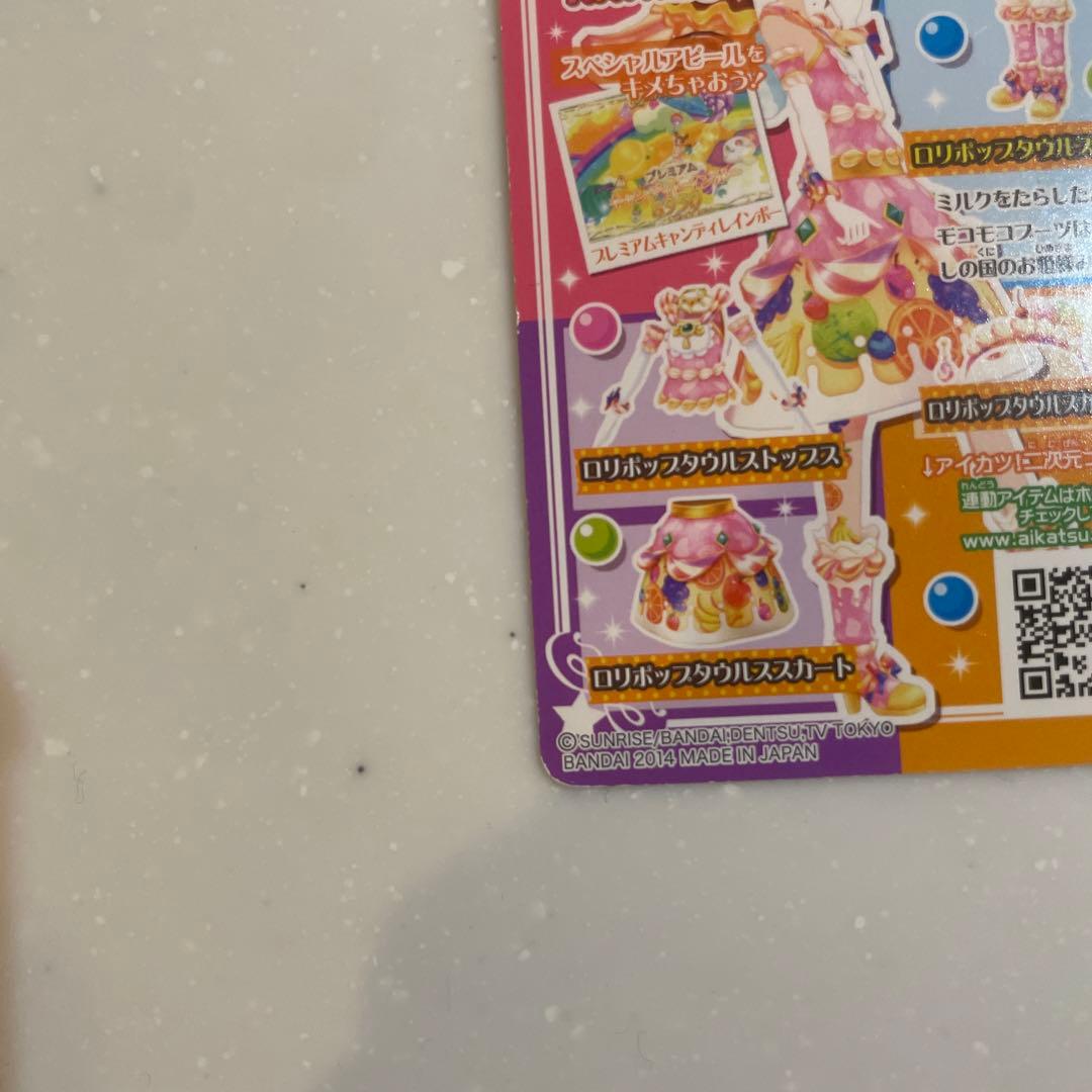 アイカツ ロリポップタウルスコーデ - メルカリ