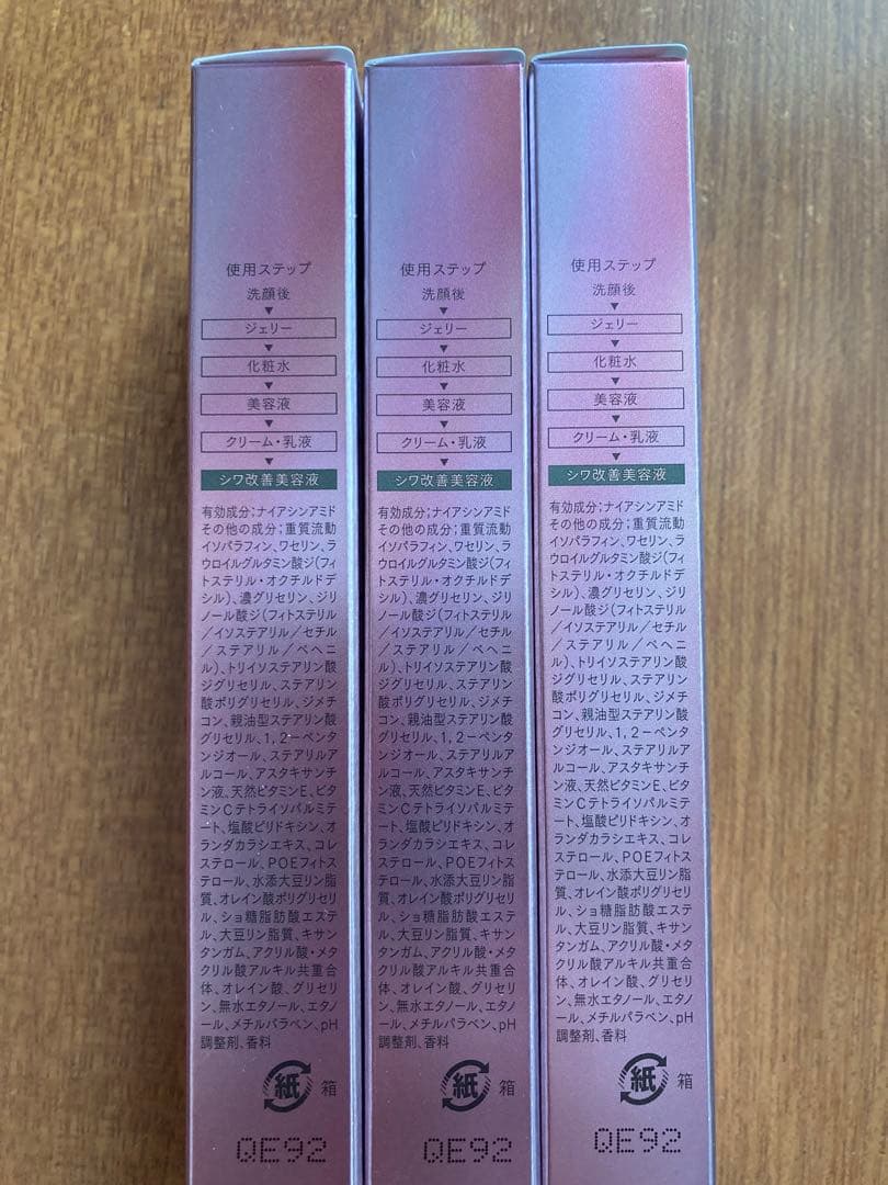 ASTALIFT アスタリフト ザ セラム リンクルリペア 18g 夜用3個