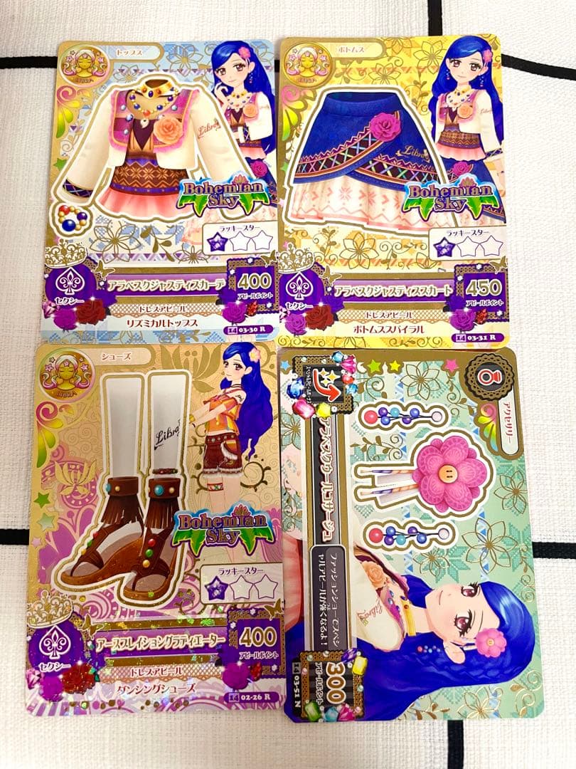 アイカツカード アラベスクジャスティスコーデコンプリート - メルカリ