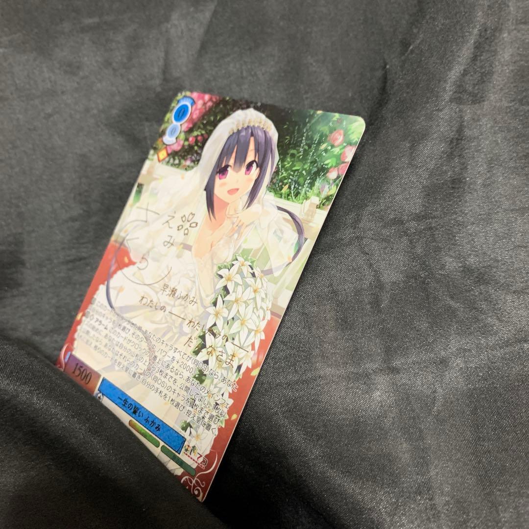 ヴァイスシュヴァルツロゼ Lose&Whisp SSP 一生の誓い ふかみ - メルカリ