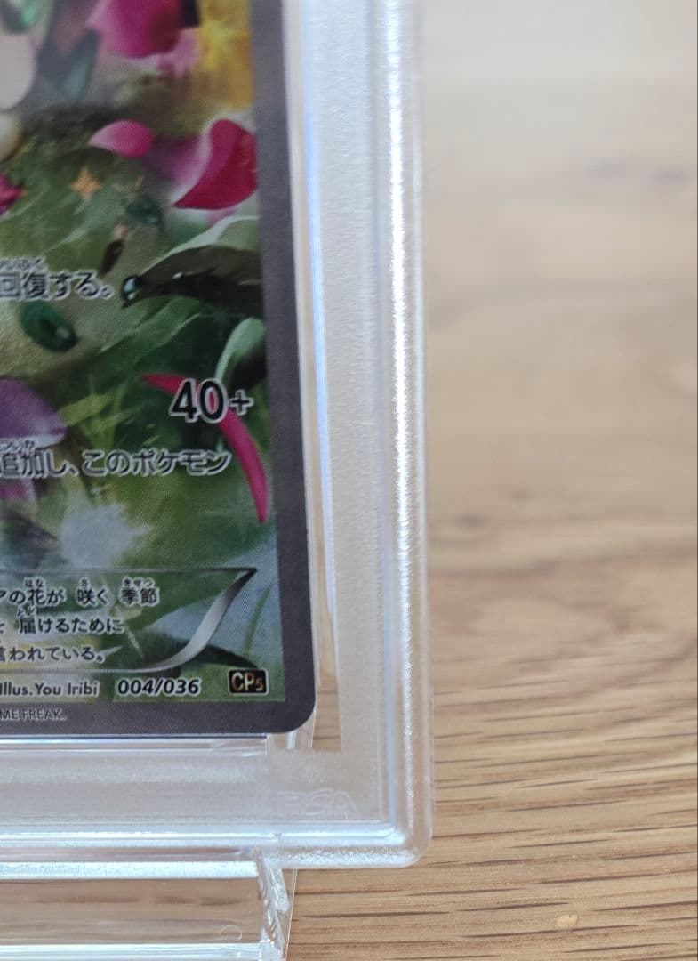 シェイミ CP5 幻·伝説ドリームキラコレクション 004/036 - メルカリ