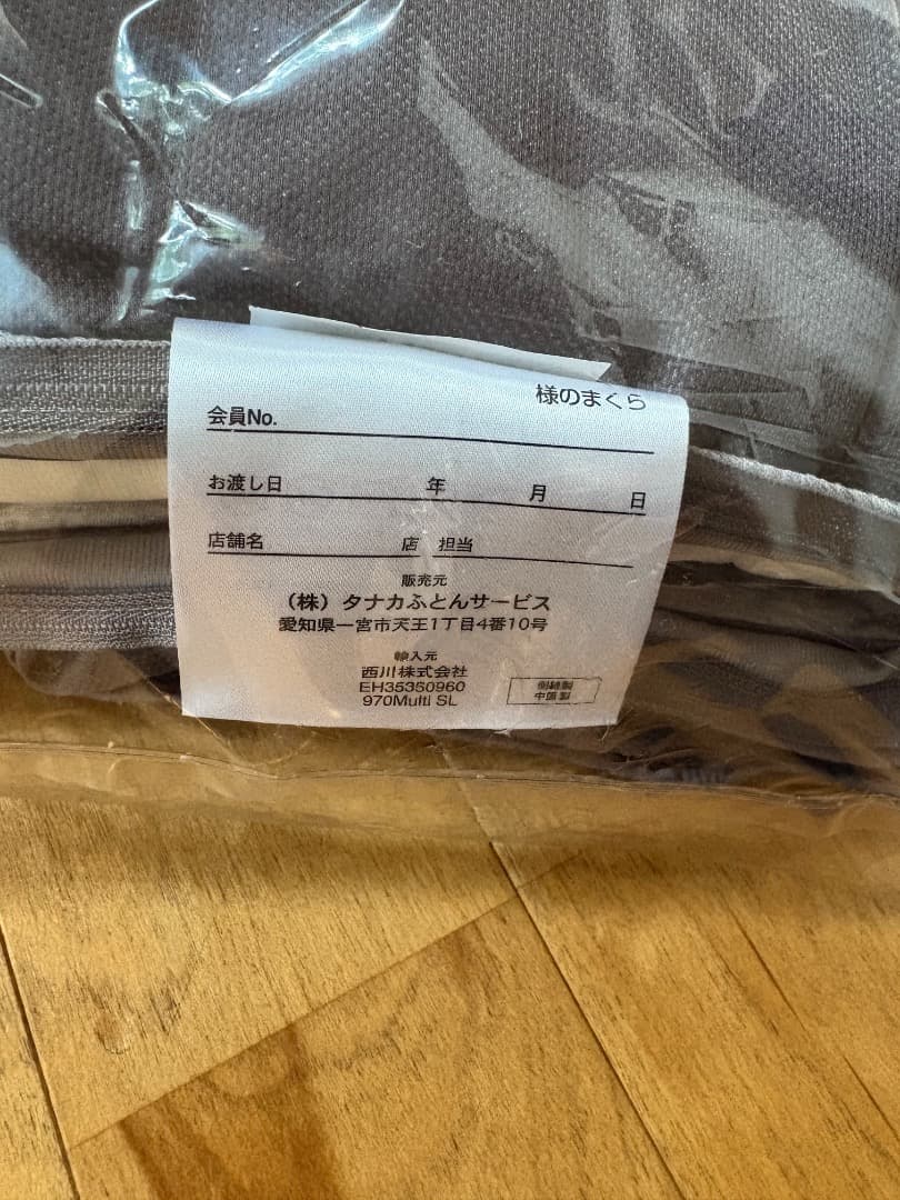 じぶんまくら Premium オーダーメイド枕