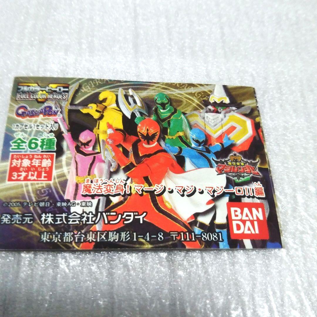 美品】DXマジキング、マジレジェンド、 フィギュア、カード セット