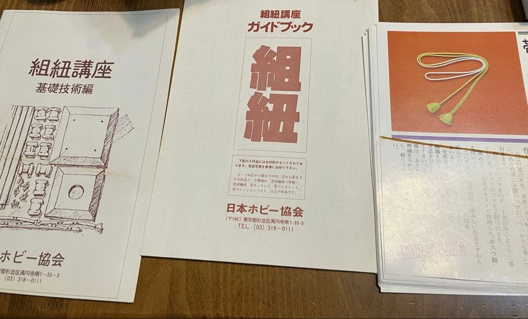 組紐台　角台　組紐キット　組紐器具　組玉　昭和　レトロ
