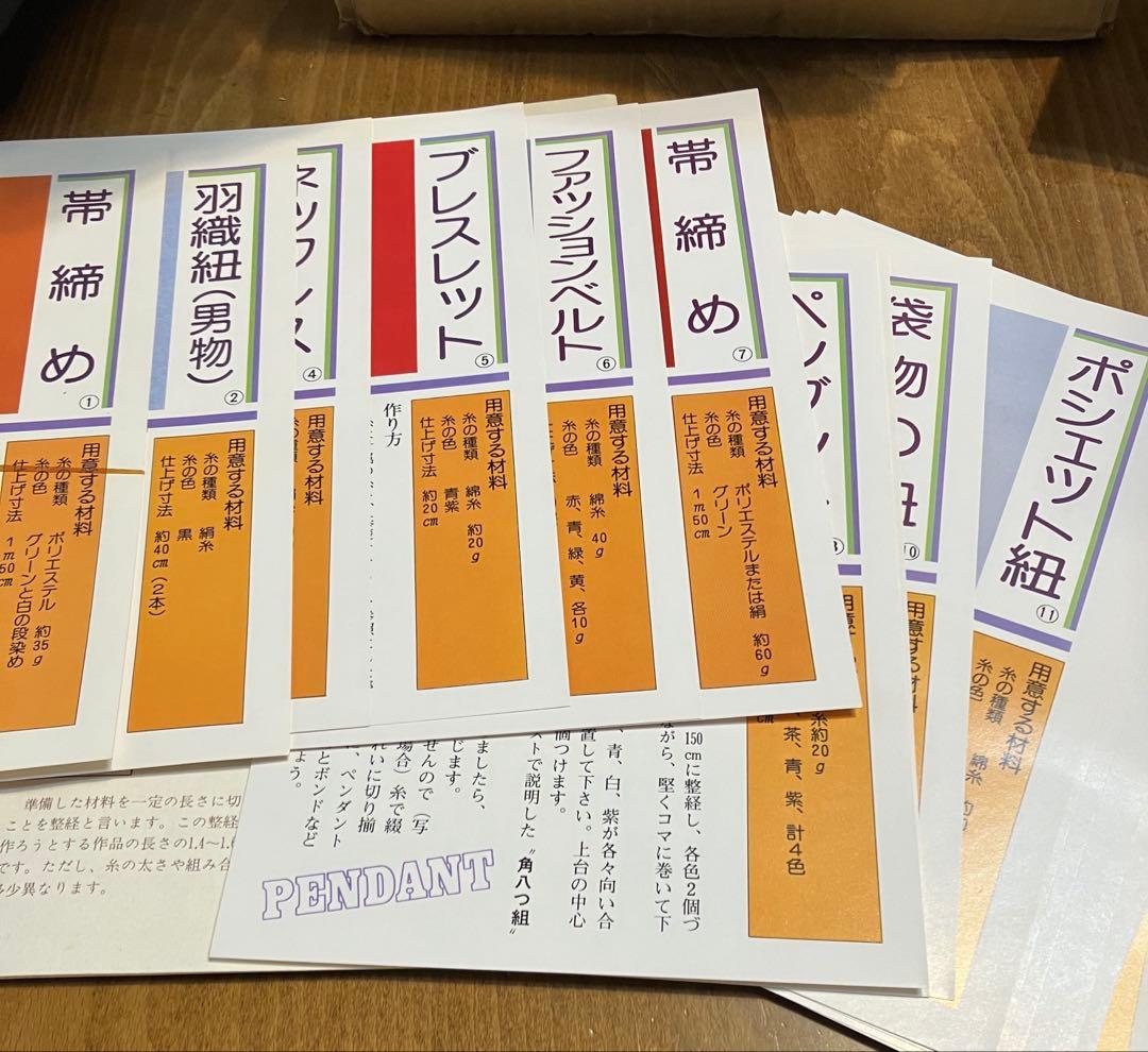 組紐台　角台　組紐キット　組紐器具　組玉　昭和　レトロ