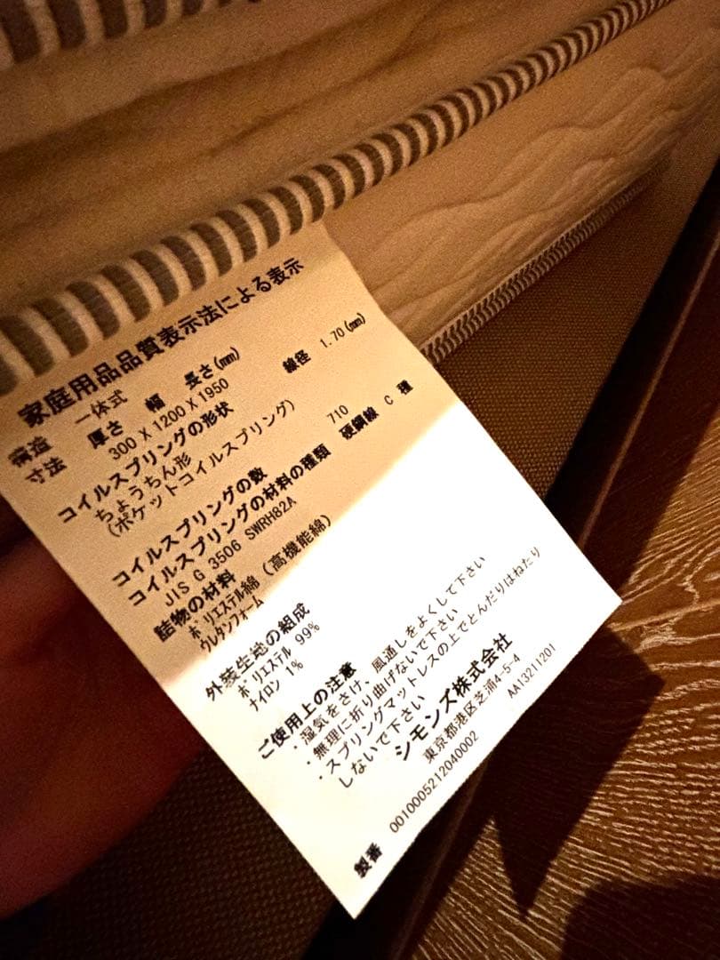 シモンズ　セミダブルマットレス(※フレームと同時購入で割引可)