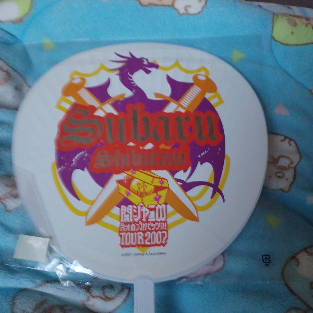 関ジャニ∞時代渋谷すばるくん うちわ6種 - メルカリ