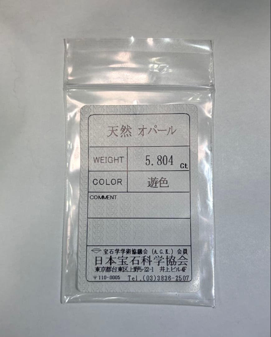 オパール　エメラルド　ペンダントトップ　ワイヤージュエリー