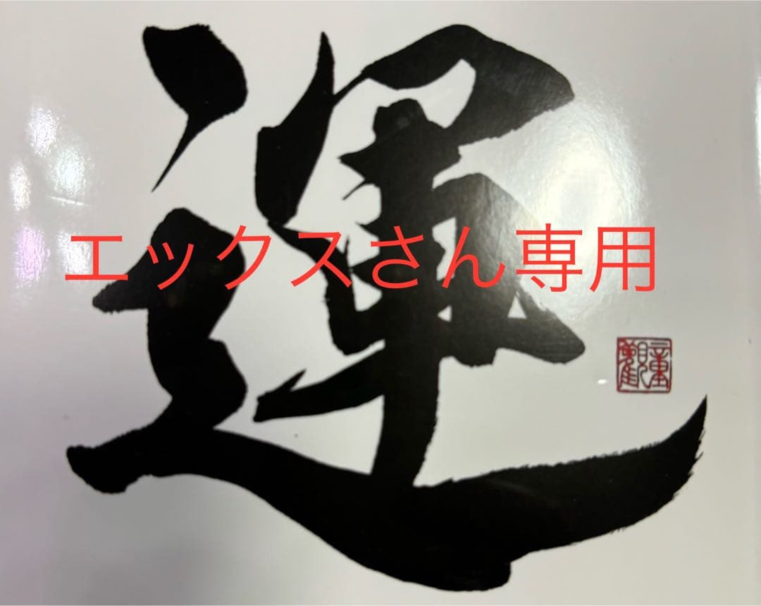 エックスさん専用　シャドウバース エボルヴ アリス UR
