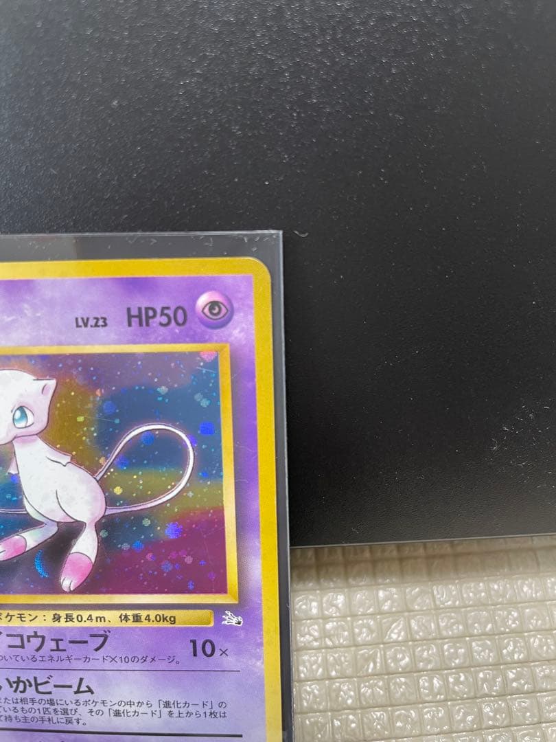 ポケモンカード旧裏　【ミュウ】　★十字ホロ