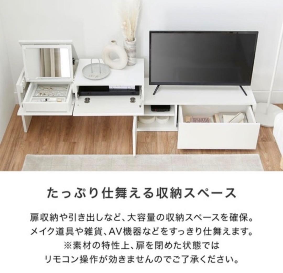 完成品⭐︎定価19,900ホワイト 多機能テレビ台 引き出し付き