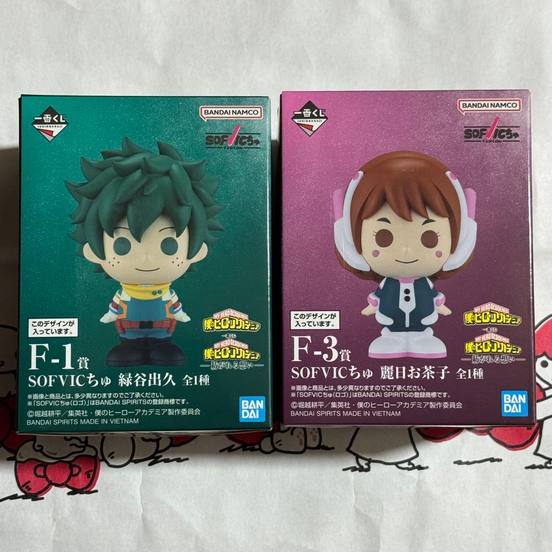 ヒロアカ 一番くじ F賞 SOFVICちゅ 緑谷出久＆麗日お茶子 - メルカリ