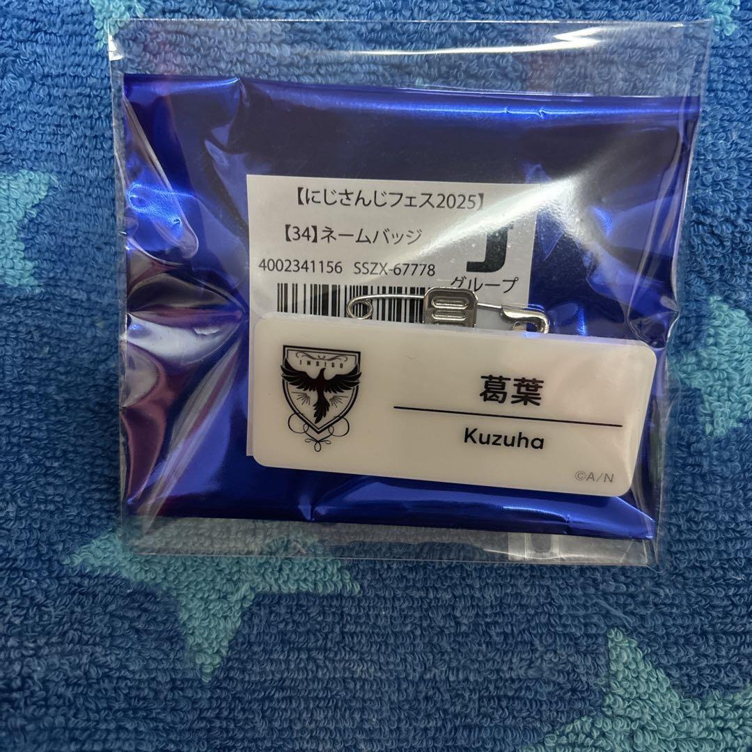 葛葉 にじフェス ネームバッジ にじさんじ - メルカリ