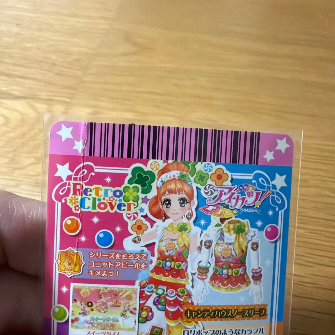 アイカツカード 栗栖ここね キャンディハウスコーデ - メルカリ