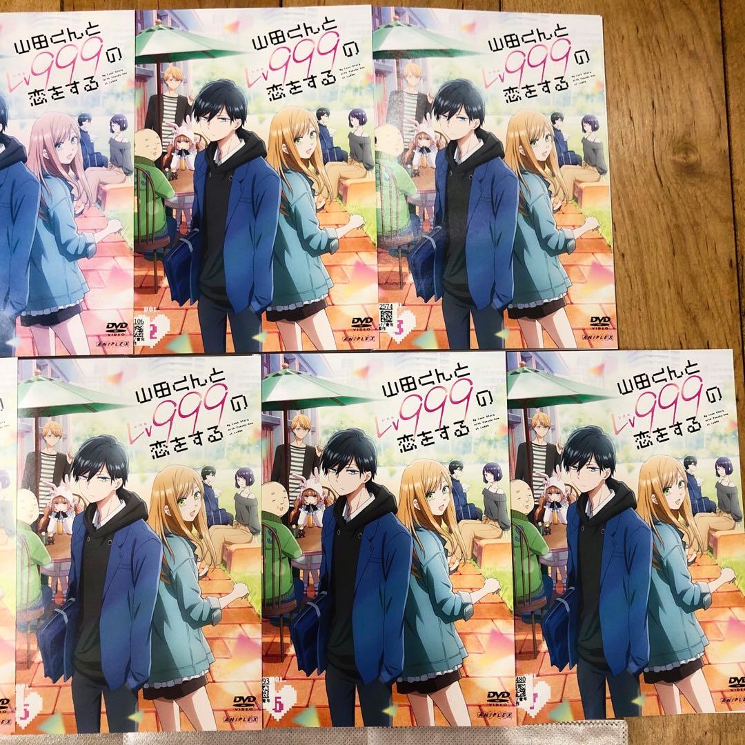 山田くんとLv999の恋をする 全7巻セット 完結 DVD アニメ 匿名配送