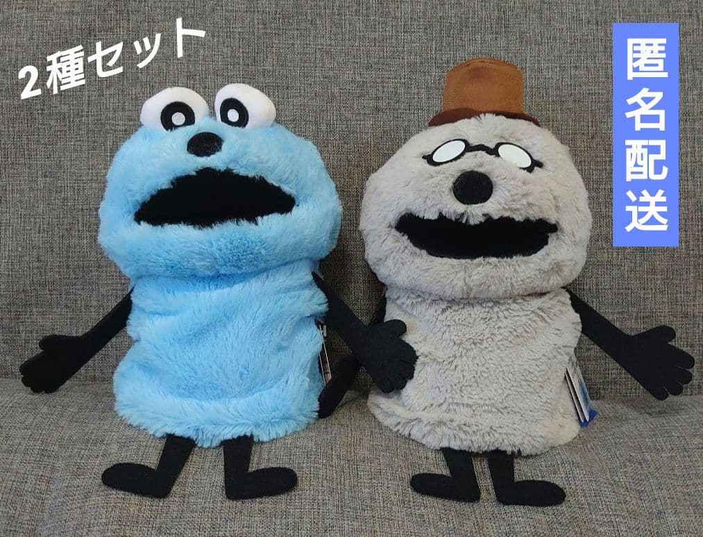 パペットスンスン】 ハンドパペット スンスン ＆ ゾンゾン 2種セット