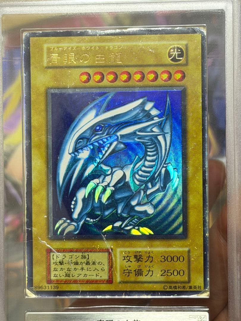 ARS1歴戦御三家セット】青眼の白龍真紅眼の黒竜ブラックマジシャン初期