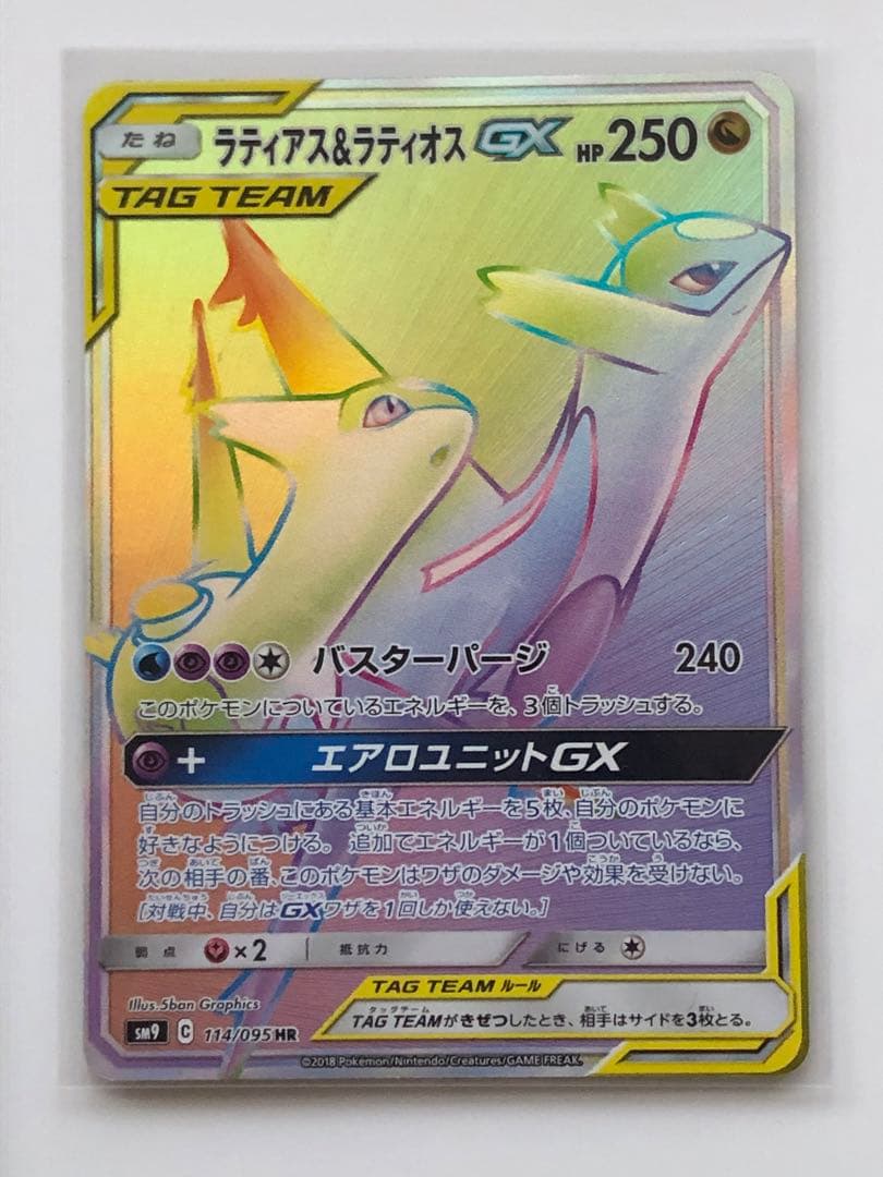 ラティアス ラティオス GX HR 美品 ポケカ - メルカリ