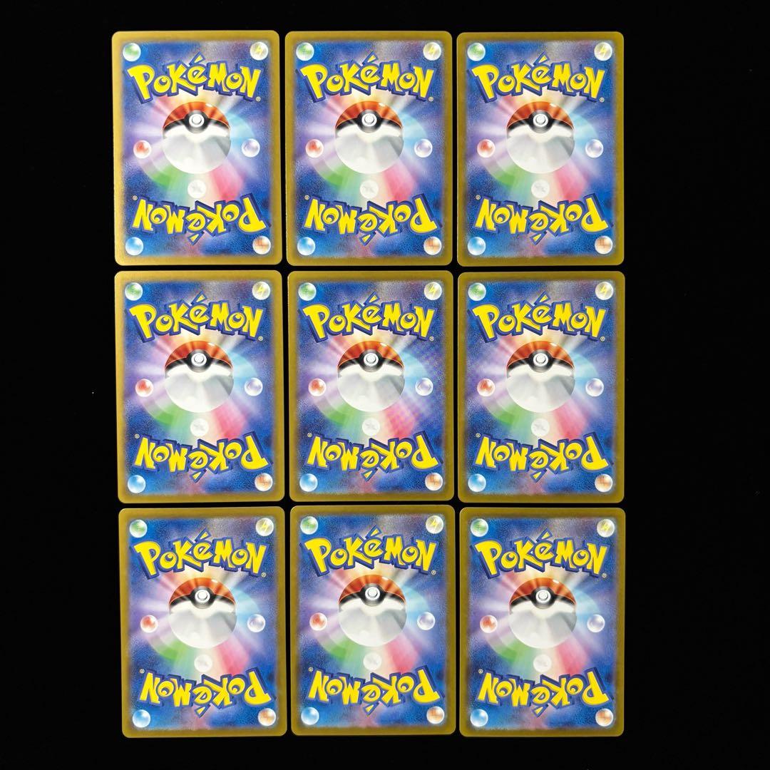 ポケモンカード ニャース ex SR 2枚 他 計9枚