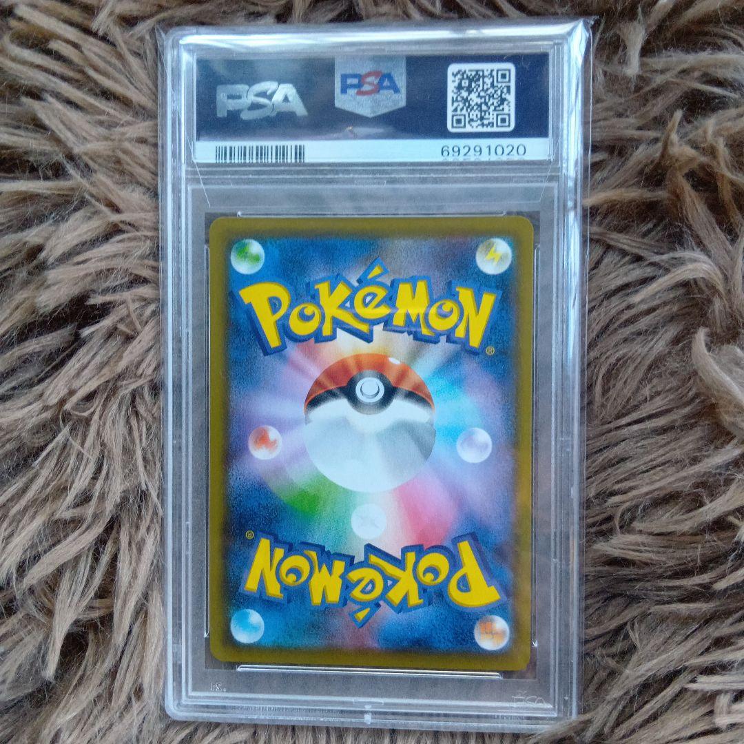 【PSA10】ヒガナの決意 SR S7R 蒼空ストリーム ポケモンカード ポケカ