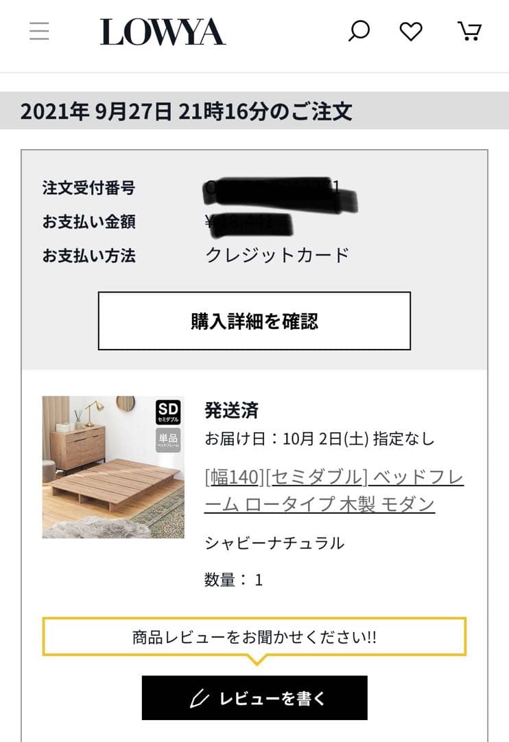 __hartt__ 　LOWYA 木目調ローベッド フレーム