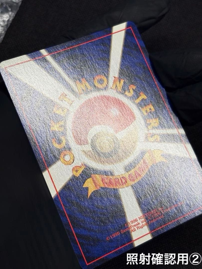 『旧裏☆希少☆渦巻きホロ加工有り☆美品』バクフーン （Neoプレミアムファイル）